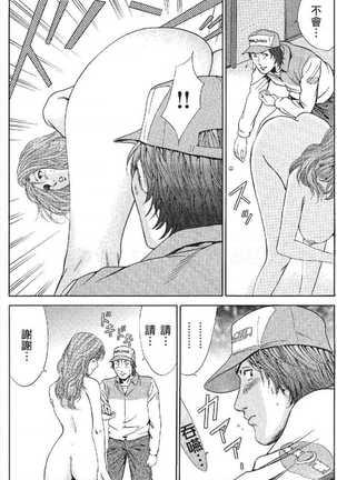 serebunayu ~ AV nai waka okusama ~ Page #88