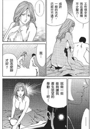 serebunayu ~ AV nai waka okusama ~ Page #58
