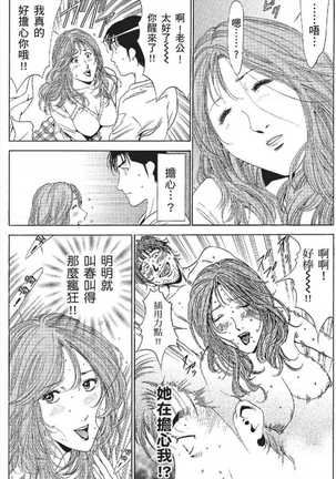 serebunayu ~ AV nai waka okusama ~ Page #414