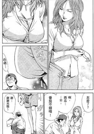 serebunayu ~ AV nai waka okusama ~ Page #45