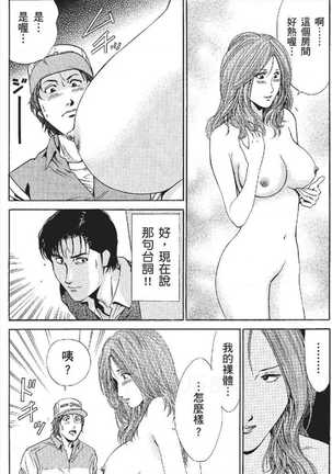 serebunayu ~ AV nai waka okusama ~ Page #89
