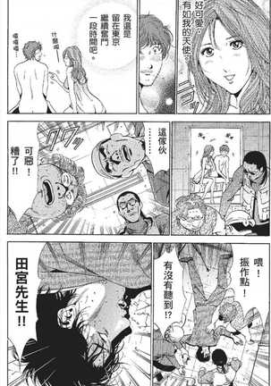 serebunayu ~ AV nai waka okusama ~ Page #401