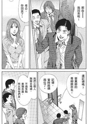 serebunayu ~ AV nai waka okusama ~ Page #131