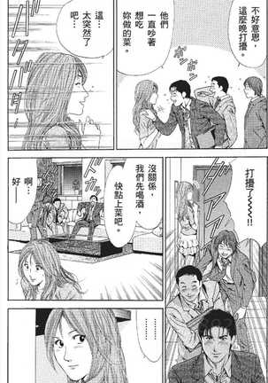serebunayu ~ AV nai waka okusama ~ Page #132