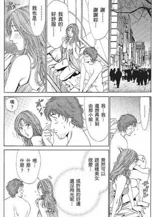 serebunayu ~ AV nai waka okusama ~ Page #400