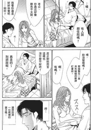 serebunayu ~ AV nai waka okusama ~ Page #424