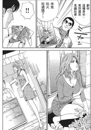 serebunayu ~ AV nai waka okusama ~ Page #31