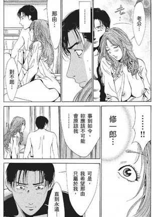 serebunayu ~ AV nai waka okusama ~ Page #457