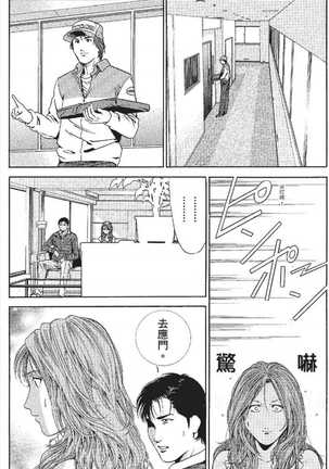 serebunayu ~ AV nai waka okusama ~ Page #77