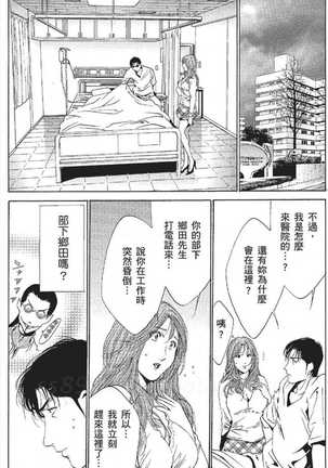 serebunayu ~ AV nai waka okusama ~ Page #418