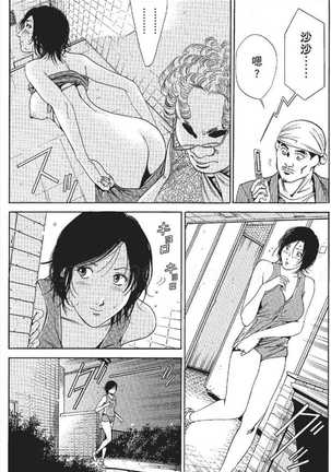 serebunayu ~ AV nai waka okusama ~ Page #300