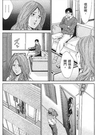 serebunayu ~ AV nai waka okusama ~ Page #79
