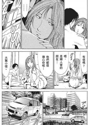 serebunayu ~ AV nai waka okusama ~ Page #459
