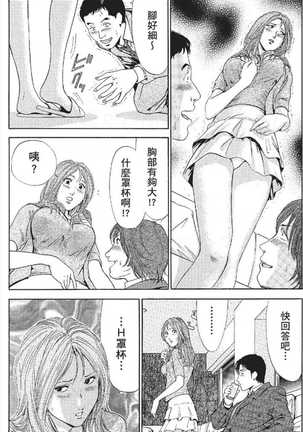 serebunayu ~ AV nai waka okusama ~ Page #138