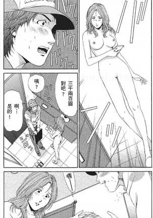 serebunayu ~ AV nai waka okusama ~ Page #85