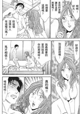 serebunayu ~ AV nai waka okusama ~ Page #449