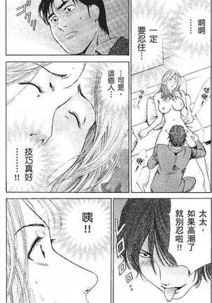 serebunayu ~ AV nai waka okusama ~ Page #151
