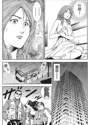 serebunayu ~ AV nai waka okusama ~ Page #59