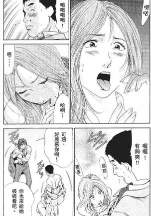 serebunayu ~ AV nai waka okusama ~ Page #160