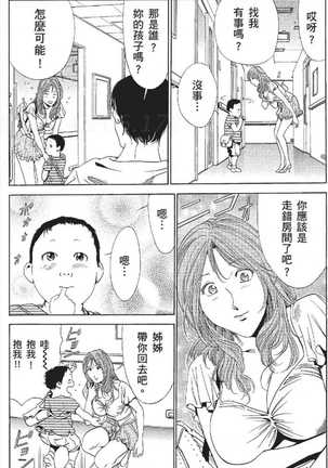 serebunayu ~ AV nai waka okusama ~ Page #437