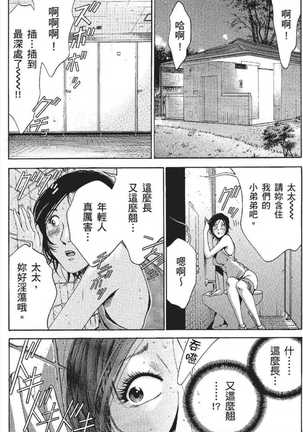 serebunayu ~ AV nai waka okusama ~ Page #257