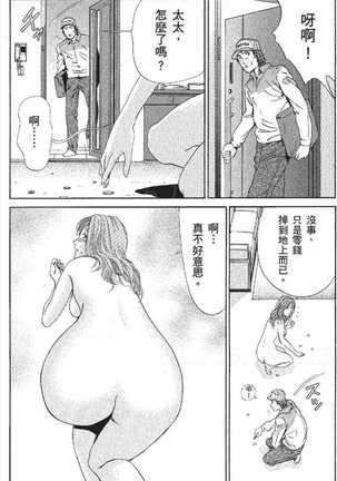 serebunayu ~ AV nai waka okusama ~ Page #87