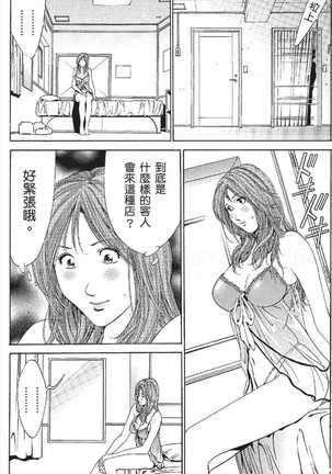 serebunayu ~ AV nai waka okusama ~ Page #348