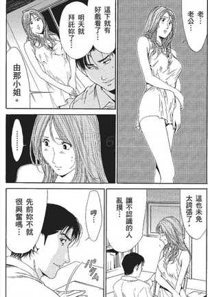 serebunayu ~ AV nai waka okusama ~ Page #195