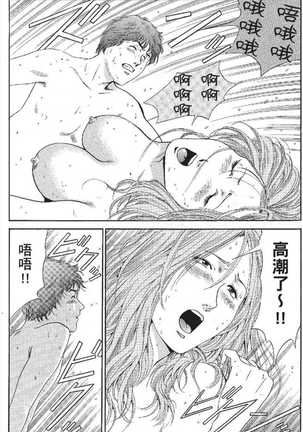serebunayu ~ AV nai waka okusama ~ Page #109