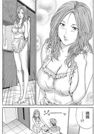 serebunayu ~ AV nai waka okusama ~ Page #81