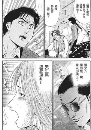 serebunayu ~ AV nai waka okusama ~ Page #101