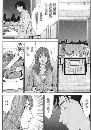 serebunayu ~ AV nai waka okusama ~ Page #310