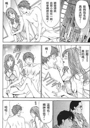 serebunayu ~ AV nai waka okusama ~ Page #383