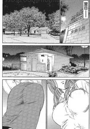serebunayu ~ AV nai waka okusama ~ Page #197