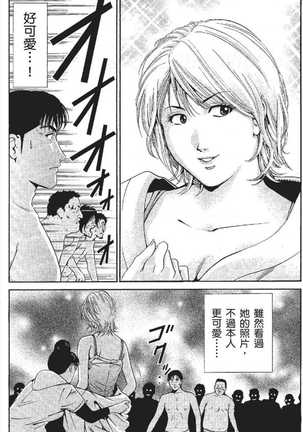 serebunayu ~ AV nai waka okusama ~ Page #17