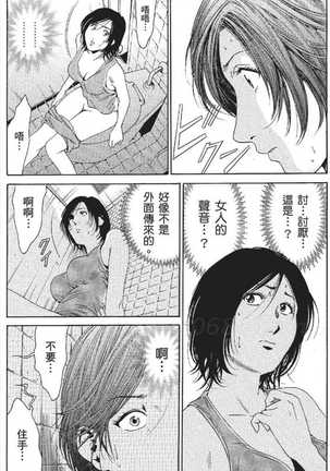 serebunayu ~ AV nai waka okusama ~ Page #254