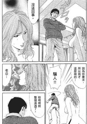 serebunayu ~ AV nai waka okusama ~ Page #113
