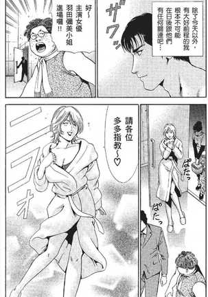 serebunayu ~ AV nai waka okusama ~ Page #16