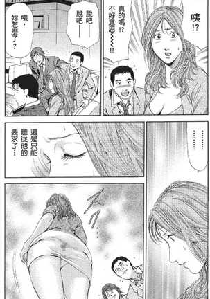 serebunayu ~ AV nai waka okusama ~ Page #137