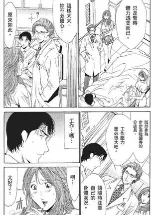 serebunayu ~ AV nai waka okusama ~ Page #420