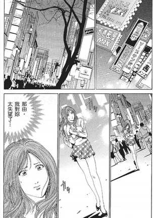 serebunayu ~ AV nai waka okusama ~ Page #309