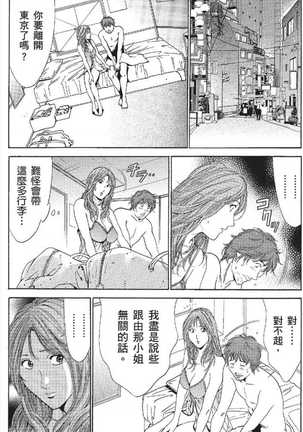 serebunayu ~ AV nai waka okusama ~ Page #375