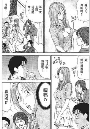 serebunayu ~ AV nai waka okusama ~ Page #139