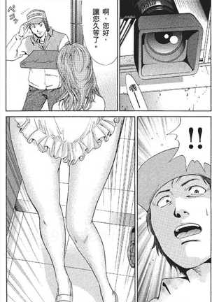serebunayu ~ AV nai waka okusama ~ Page #80