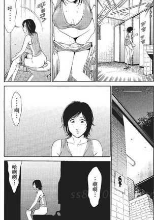 serebunayu ~ AV nai waka okusama ~ Page #253