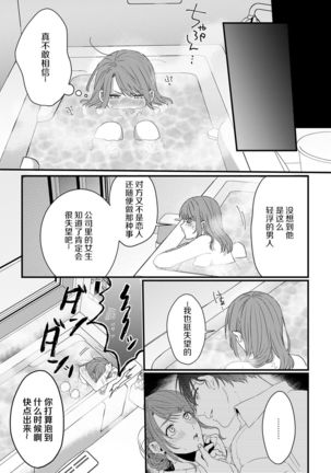 Ijiwaru Kohai-kun | 爱使坏的后辈 - Page 9