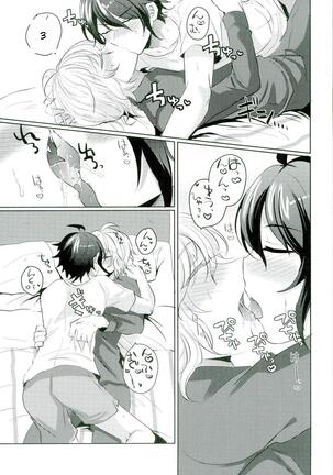 Yuu-chan wa Doutei Nanka Janai Page #17