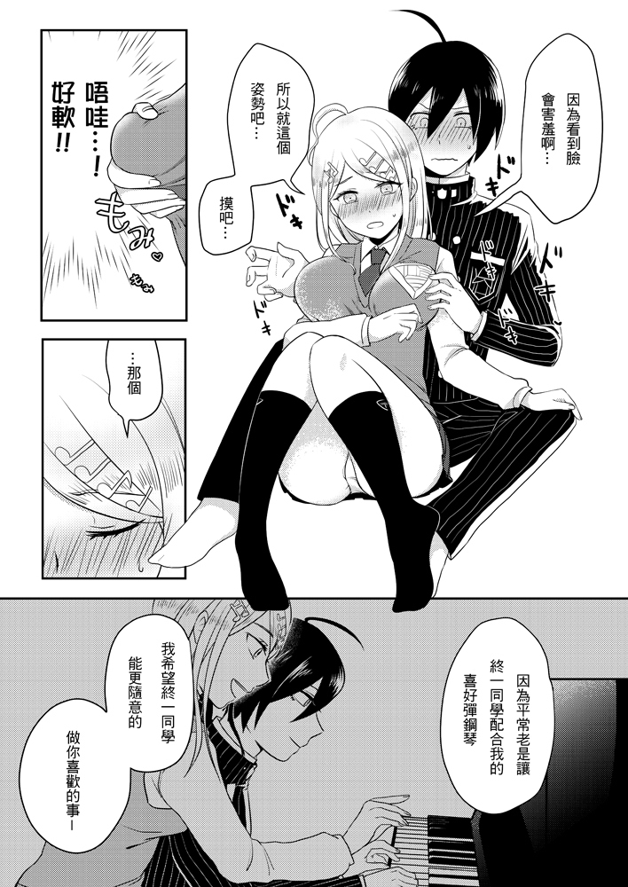 Sai x Aka Ecchi