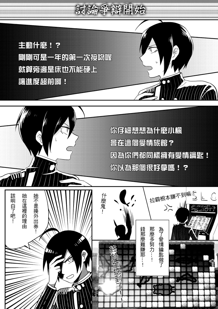 Sai x Aka Ecchi