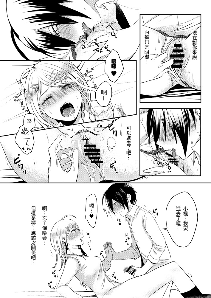 Sai x Aka Ecchi